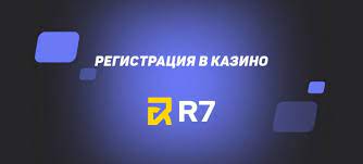 Игорное заведение R7 без льгот по первоначальному взносу